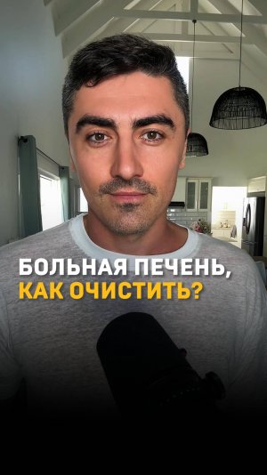 ЭТО ВСЁ из-за печени