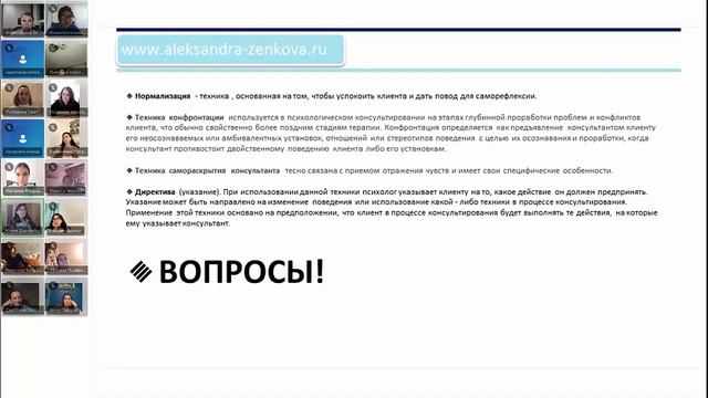 Занятие №5 Процесс психологического консультирования смотреть онлайн