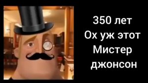Мистер исключительный стареет супер расширенная версия