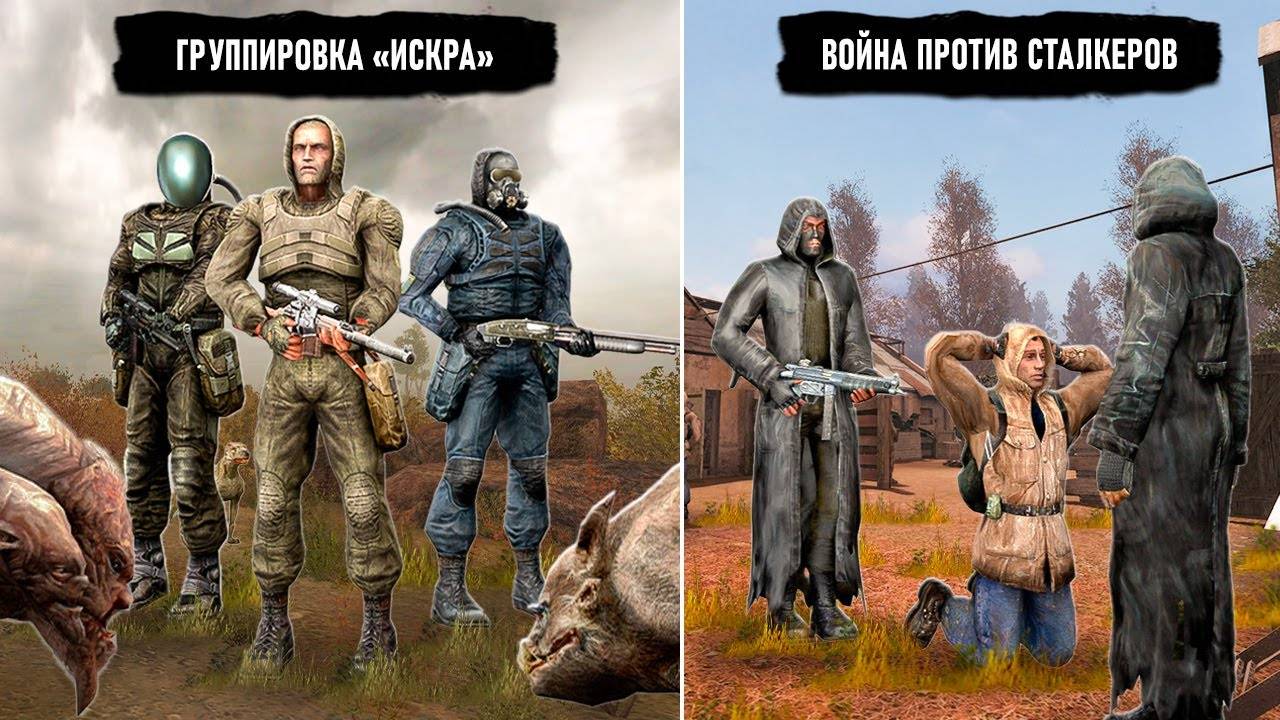 8 САМЫХ СЛОЖНЫХ КВЕСТОВ из S.T.A.L.K.E.R.