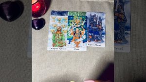 Какой ОН МЕНЯ видит сейчас? Кто я для него? Таро сегодня онлайн гадание сейчас.