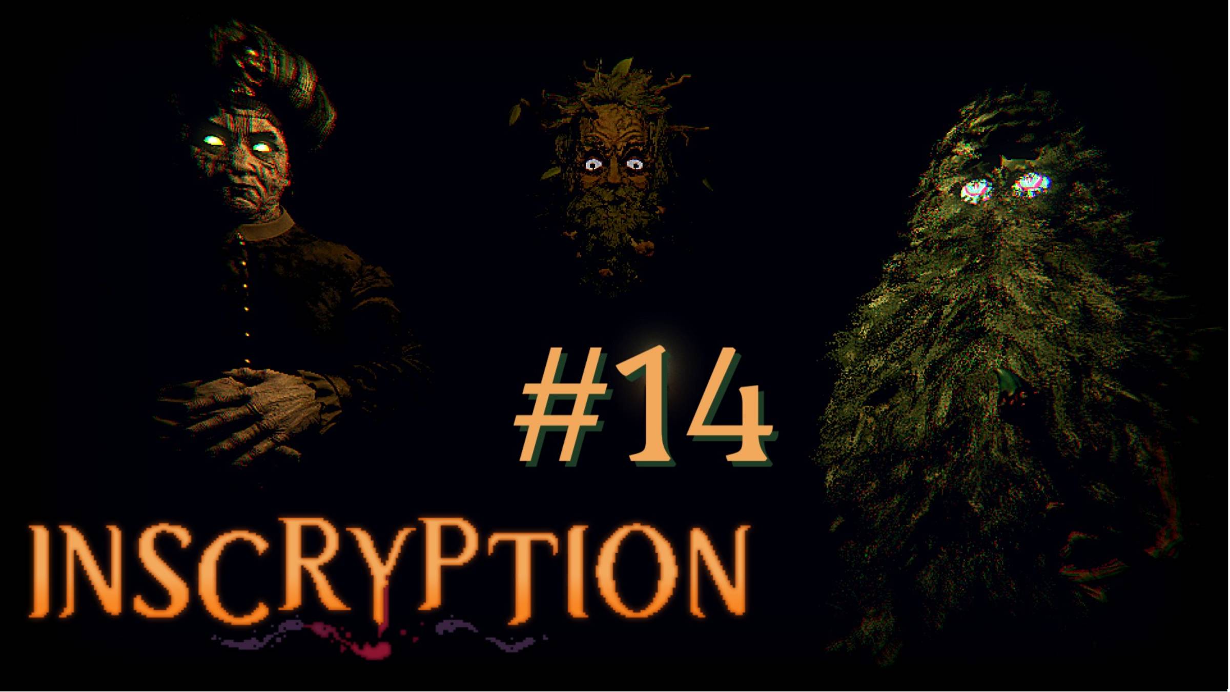 КОНЕЦ ИГРЫ. ФИНАЛ | Inscryption прохождение #14