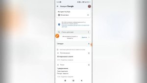 Как посмотреть мои действия в Гугл Аккаунте?