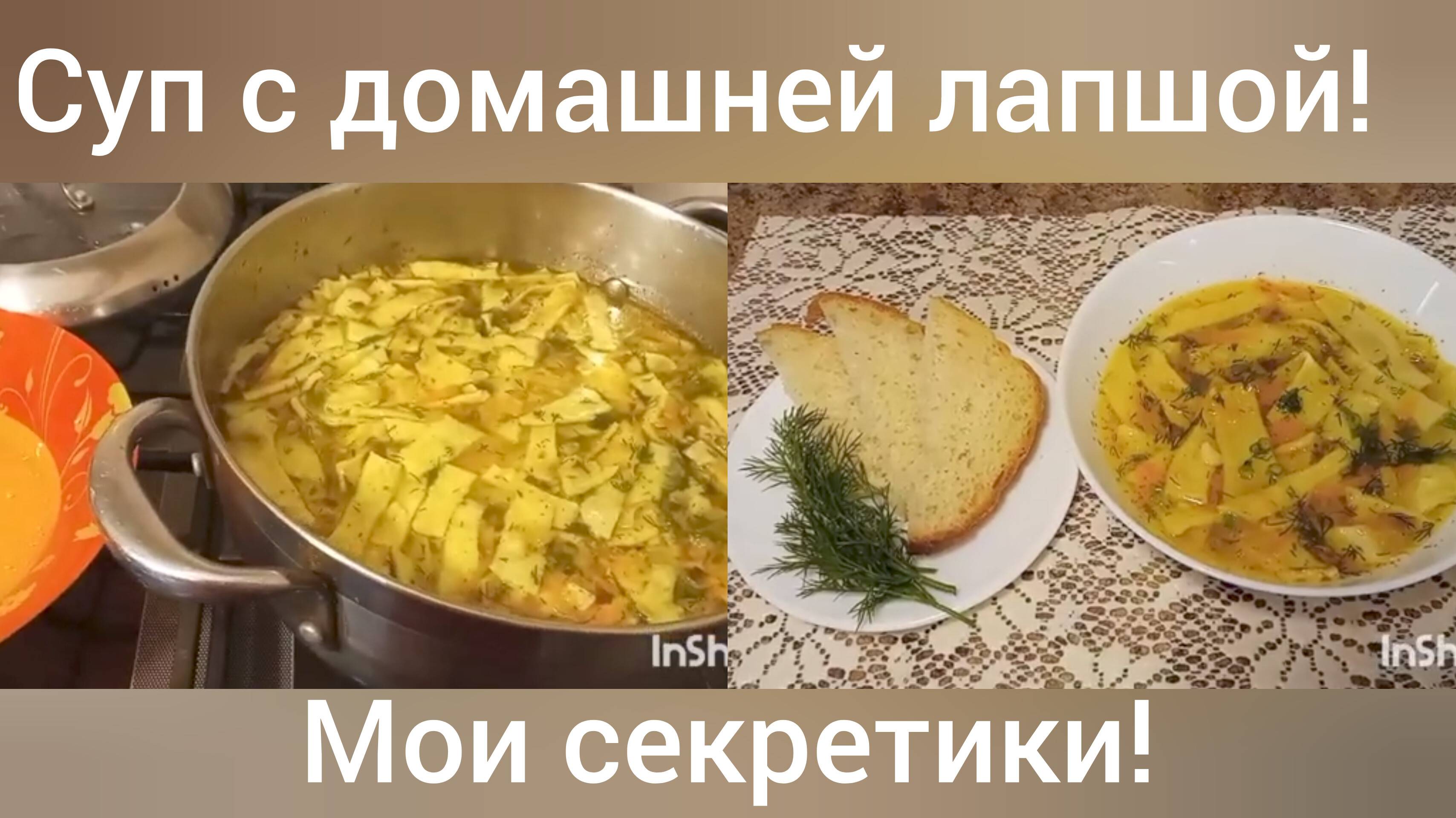 Cуп с домашней лапшой особого приготовления/ Так лапшу вы еще не готовили/Мой особый секретик теста/