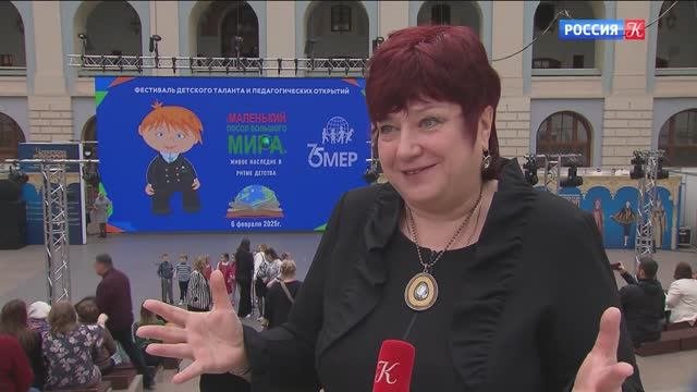 Новости Культуры - фестиваль Маленький посол большого мира