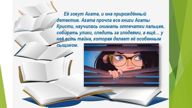 Виртуальное BOOK-знакомство  