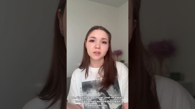 Типы привязанности / Влияние родителей / Психология