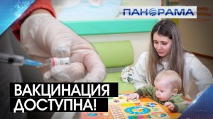 «Пентаксим» для профилактических прививок будет в наличии!