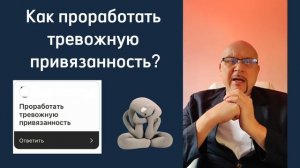 Зависимость от отношений! Как справиться с зависимостью от мужчины?