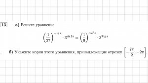 Уравнение 13 из пробника ВШЭ. Ограничение по тангенсу.