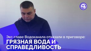 Водный кризис Первоуральска: экс-глава Водоканала снова под вопросом