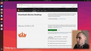 Как скачать Ubuntu