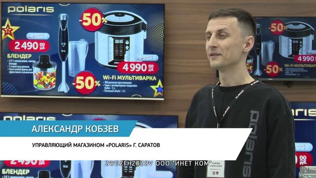 Polaris дарит скидки саратовцам в честь открытия магазинов