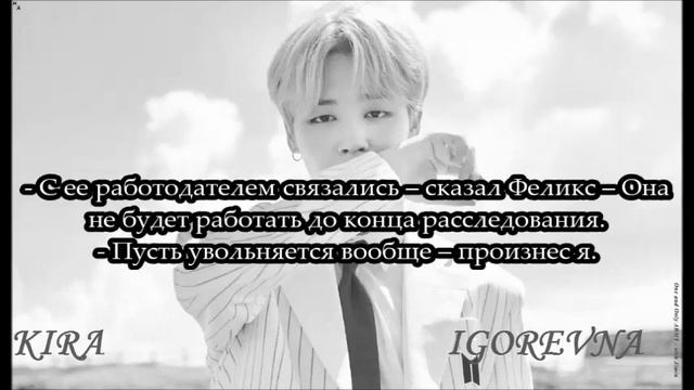 Пак Чимин - ТПМ Начало/Часть 5 «Милая, эта девушка так же похожа на тебя, мне за тебя страшно» смотреть онлайн