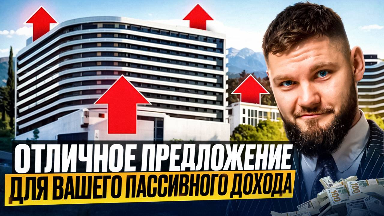 Марина Гарден 5 звезд Сочи Хоста купить апартаменты Marine Garden Sochi