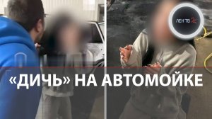 Раздели, поставили на колени, обливали ледяной водой: на Урале банда измывалась над студентками