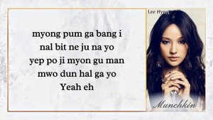 LEE HYORI(이효리) - MISS KOREA | EASY LYRICS