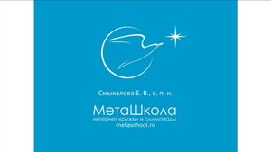 Меташкола. Геометрия 7 класс 15 серия. Первый признак равенства треугольников, задачи.