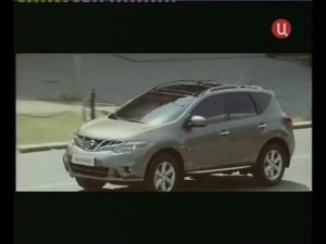 Музыка из рекламы Nissan Murano - Вдохновляя город элегантностью (Россия) (2011)