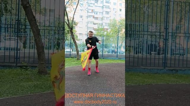 Упражнения с фитнес флагами (53)