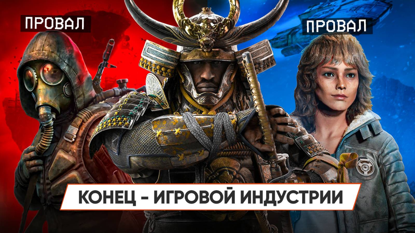 Почему Игры Деградируют? Конец Игровой Индустрии! смотреть онлайн