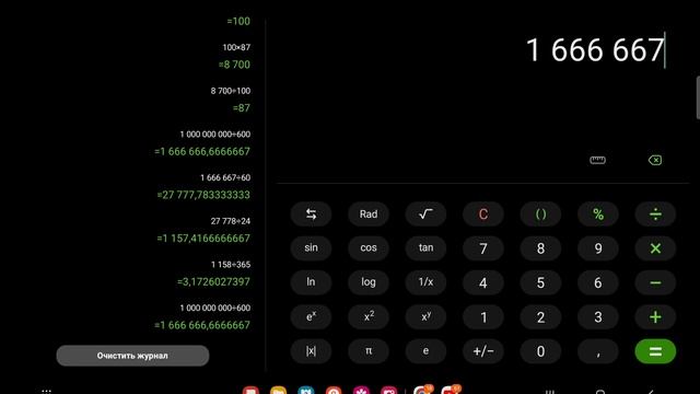 Сколько времени понадобиться, чтобы пройти кликер на 1 миллиард прыжков в кликере Geomtry Dash смотреть онлайн