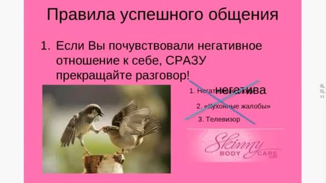 Тренинг 'Общение'! Спикер Наталья Кудинова смотреть онлайн