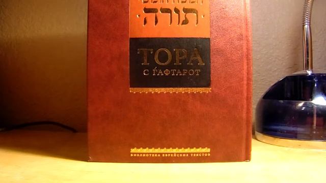 Мишне Тора(Книга Святости)Глава 3 часть 8 смотреть онлайн