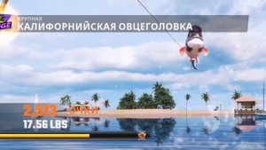 fishing master 16 серия