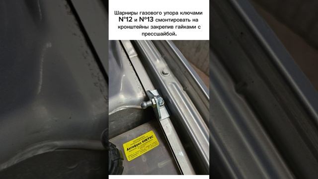 Инструкция по установке упоров капота (амортизаторов) для LADA GRANTA, LADA KALINA II