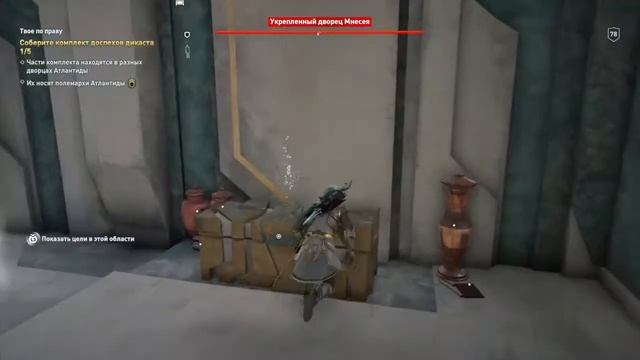 PS4 от gufygame404 Assassin creed Атлантида смотреть онлайн