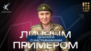 «Личным примером» - интервью с Тагиром Хаджимуратовым