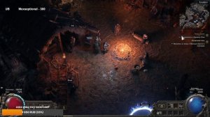 Соло Режим И Фарм Ритуала | Ведьма Через Миньонов Билд Path Of Exile 2