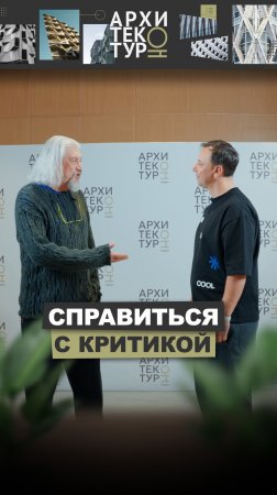 Новый выпуск «АрхитектурНО» с форума «Казаныш». Художник Александр Пономарёв и критика