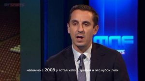 невил о МАН Сити