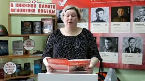 Сергей Алексеев - Взятие Берлина