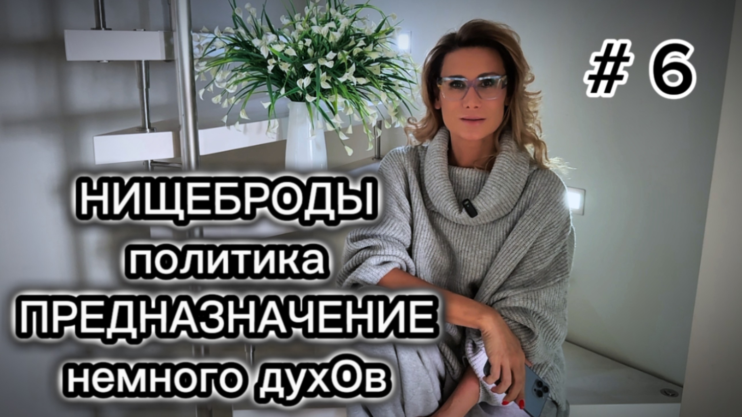 ОТВЕТЫ НА ВОПРОСЫ #6