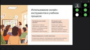 Цифровые технологии для преподавания гуманитарных и других дисциплин