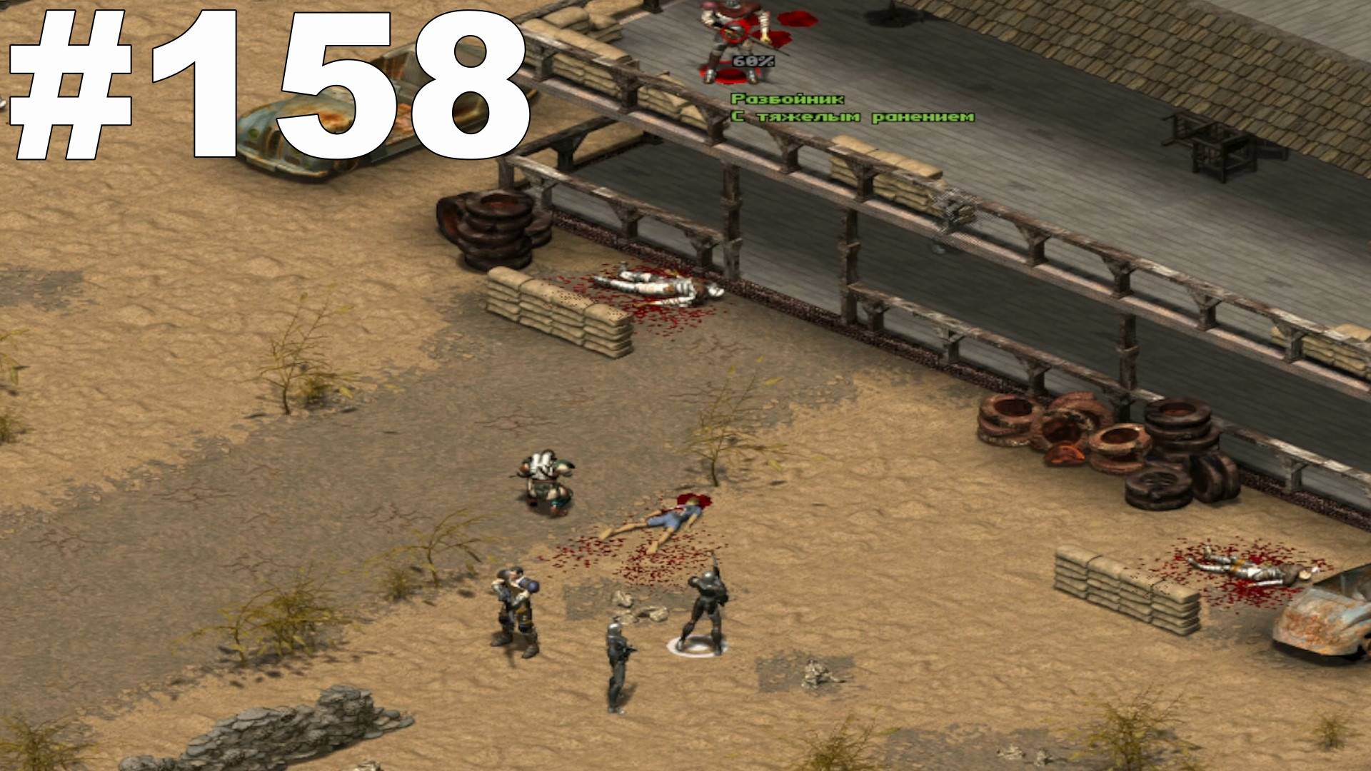 ▶Fallout Tactics: Brotherhood of Steel. Джанкшен - Сити. #158