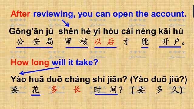 Speaking Chinese for BeginnersConversationgo to the bank 去银行 JoyChinese 乐学中文  Lesson 6 对话 第六