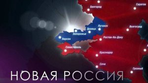 2024. ПЕРВЫЙ ГОД ВОССОЕДИНЕНИЯ С РФ ЛНР, ДНР, ХЕРСОНСКОЙ И ЗАПОРОЖСКОЙ ОБЛАСТЕЙ.  Прогноз