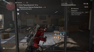 Tom Clancy's The Division 2 Сталилетейный бастион и мементо