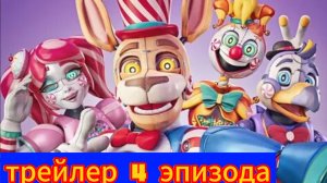 трейлер 4 эпизода Кэнди Лэнда