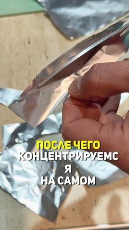 Как гнуть ложки силой мысли #shorts