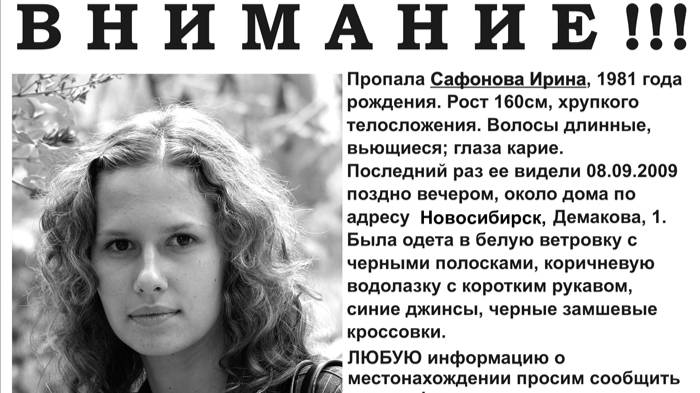 🔴Ирина Сафонова. Она в подъезд и не заходила. Не вернулась из кино - убита.🔴 смотреть онлайн