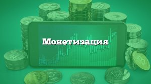 Платформа Nuum, мой канал, обзор монетизации и возможности, сущие копейки