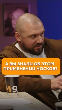 А вы знали об этом применении носков?