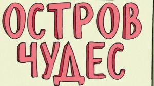 Наш класс