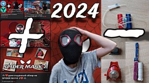 🕸ВСЕ ПЛЮСЫ и МИНУСЫ МОЕГО КАНАЛА в 2024 году!🕸