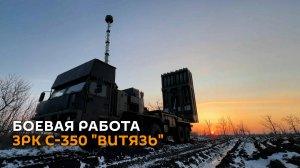 На самых сложных участках: боевая работа ЗРК «Витязь» в зоне СВО